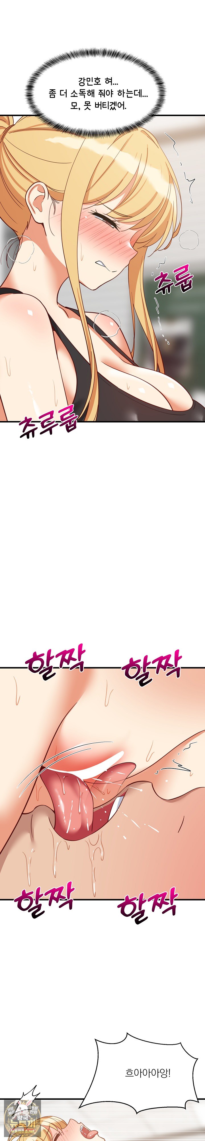 College Grades Skyrocketing Raw - Chapter 104 Page 7