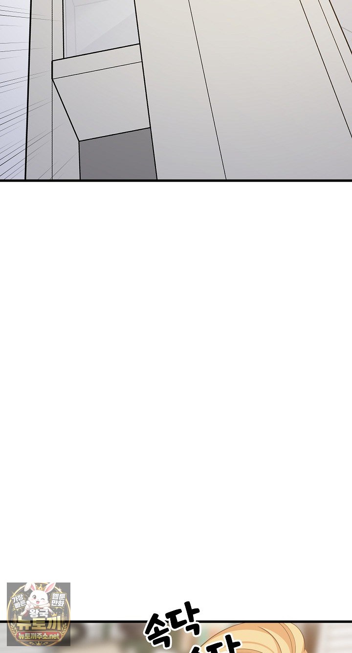College Grades Skyrocketing Raw - Chapter 105 Page 12