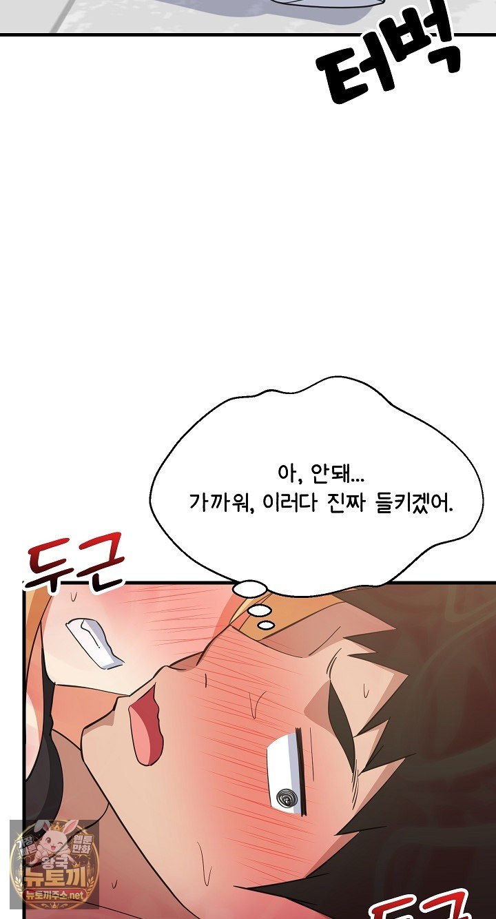 College Grades Skyrocketing Raw - Chapter 105 Page 17