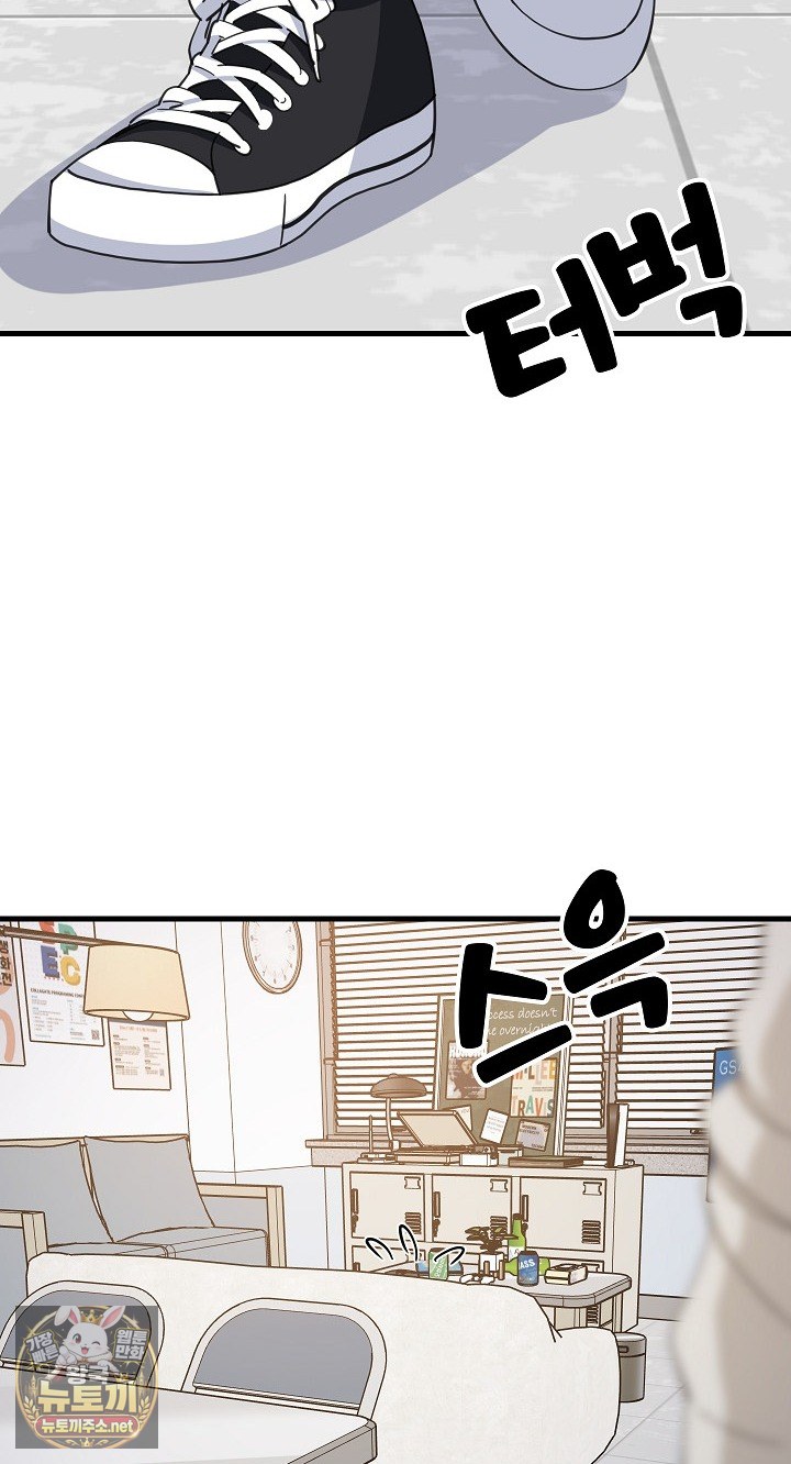College Grades Skyrocketing Raw - Chapter 105 Page 19