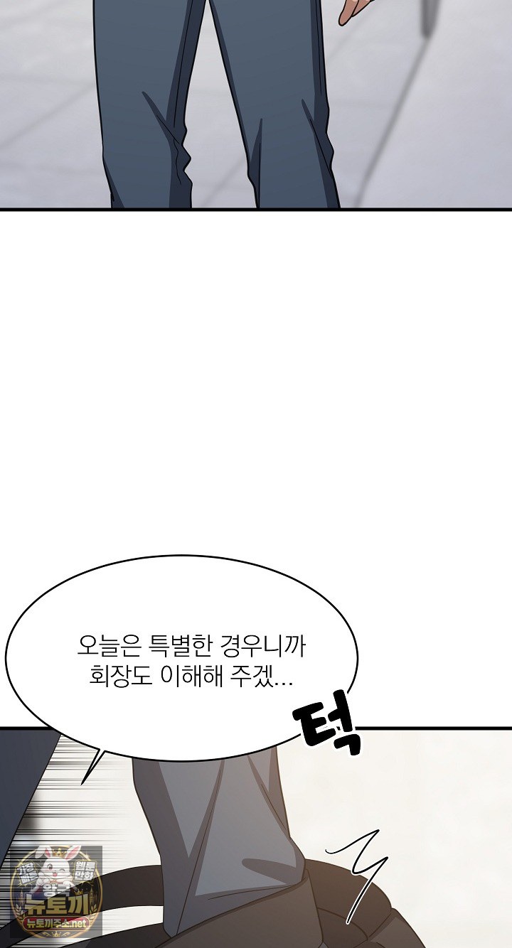 College Grades Skyrocketing Raw - Chapter 105 Page 24