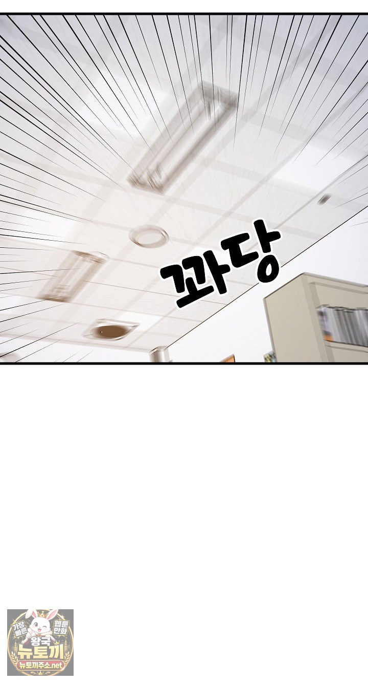 College Grades Skyrocketing Raw - Chapter 105 Page 27