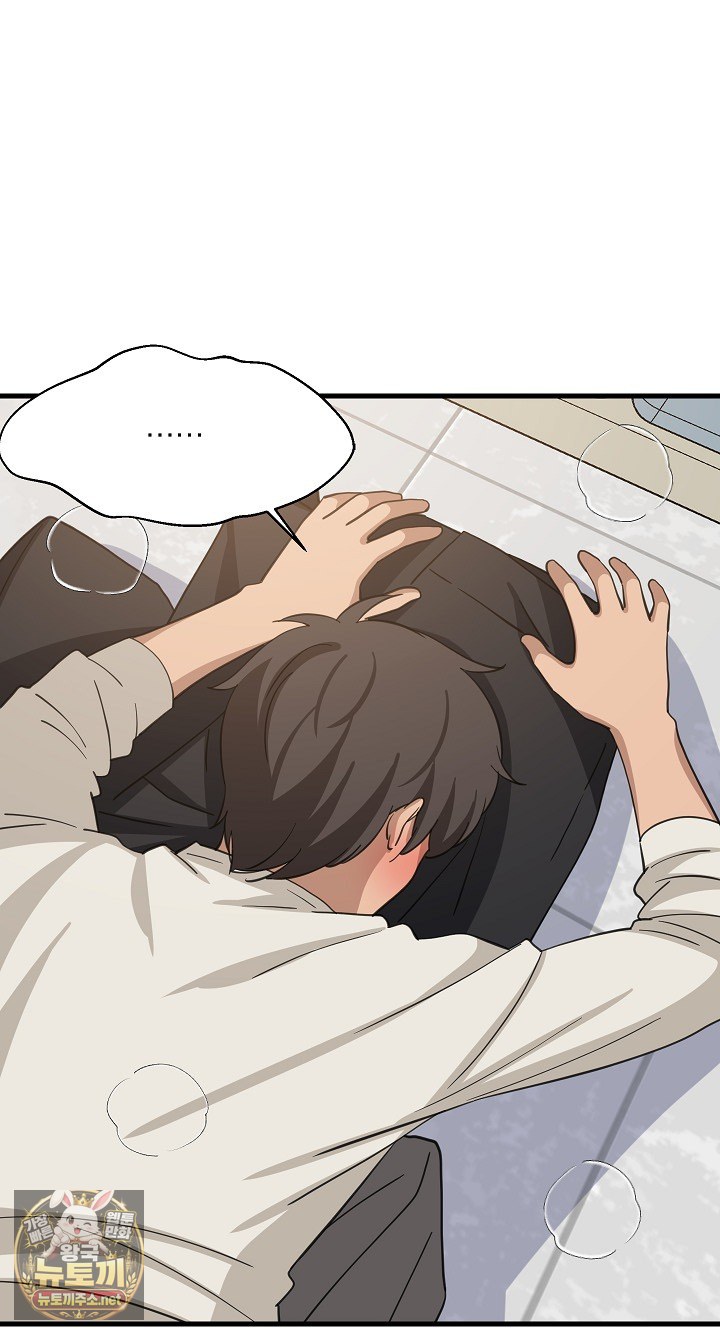 College Grades Skyrocketing Raw - Chapter 105 Page 29