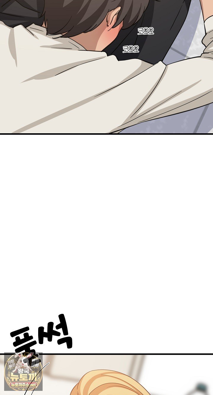College Grades Skyrocketing Raw - Chapter 105 Page 32