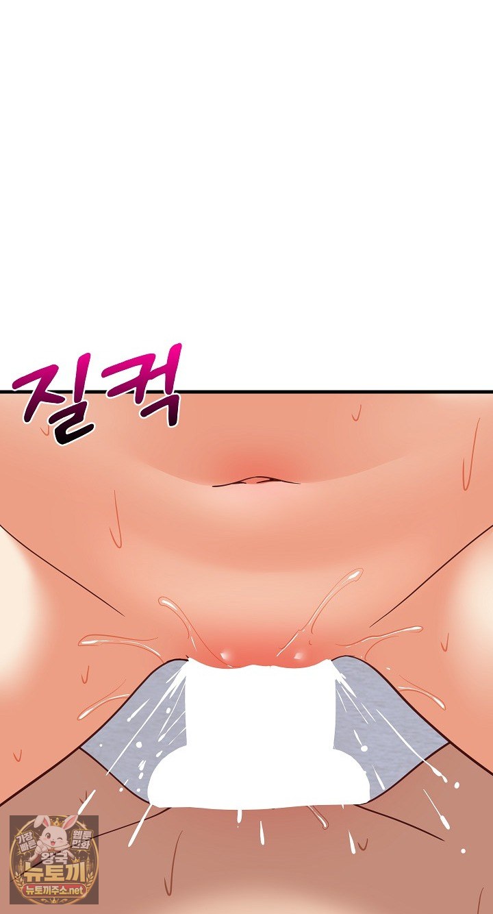 College Grades Skyrocketing Raw - Chapter 105 Page 57