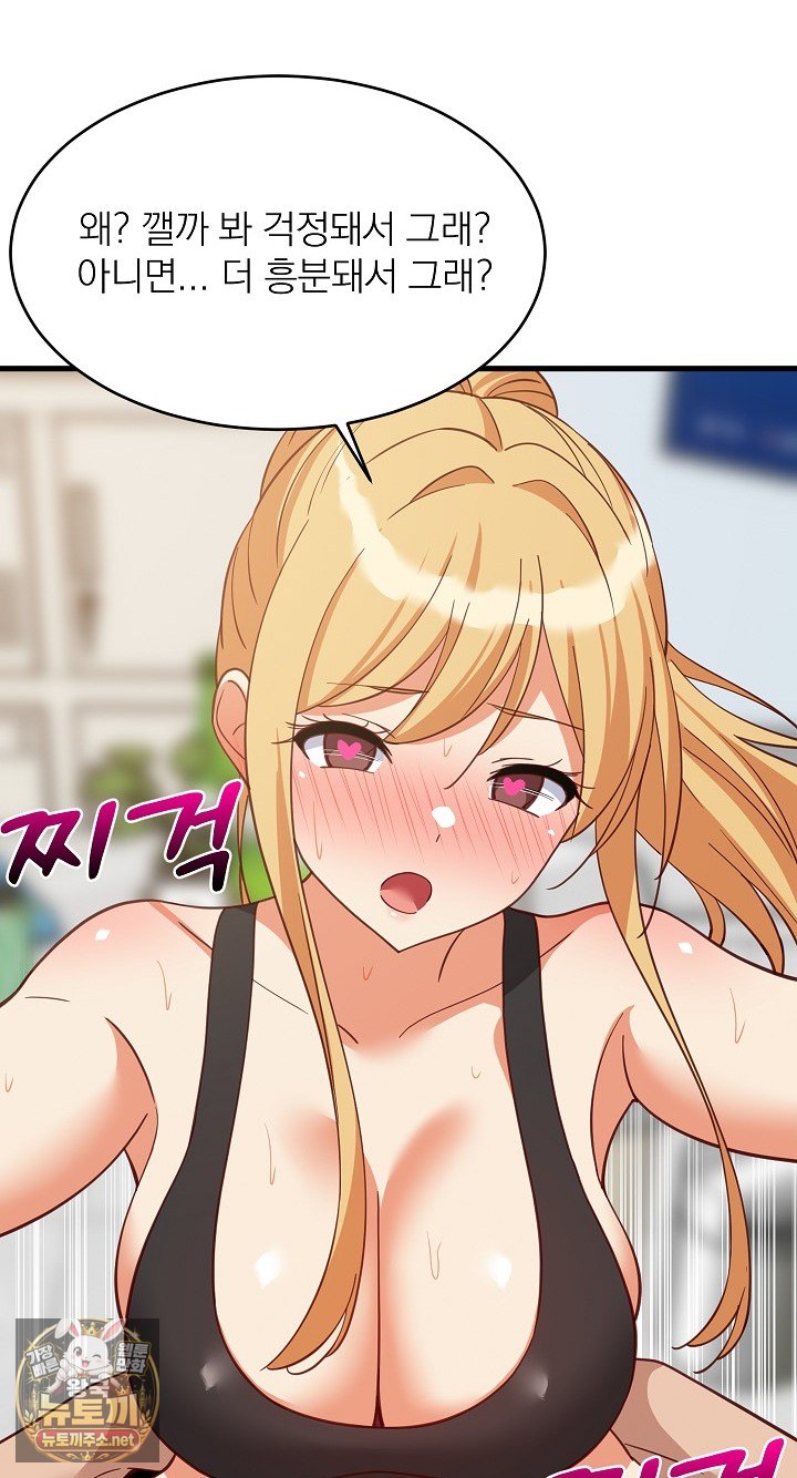 College Grades Skyrocketing Raw - Chapter 105 Page 63