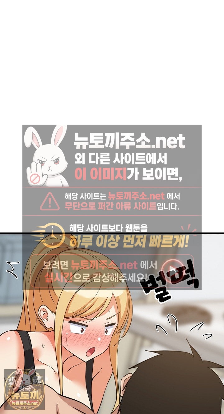 College Grades Skyrocketing Raw - Chapter 105 Page 7