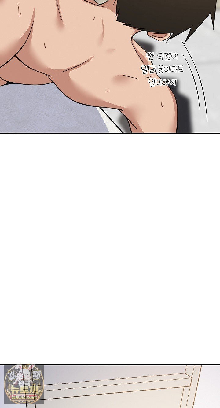 College Grades Skyrocketing Raw - Chapter 105 Page 8