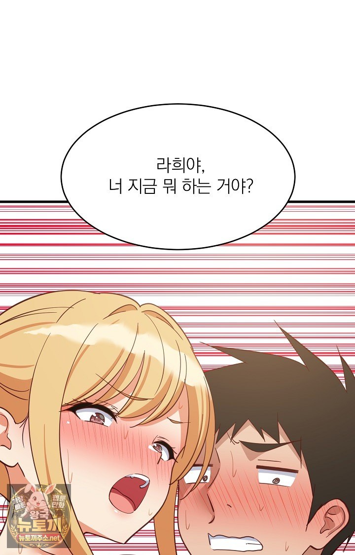 College Grades Skyrocketing Raw - Chapter 105 Page 80