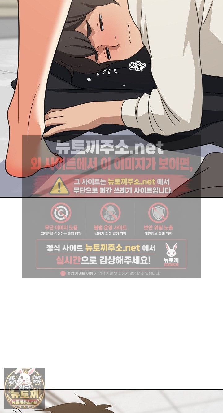 College Grades Skyrocketing Raw - Chapter 106 Page 14