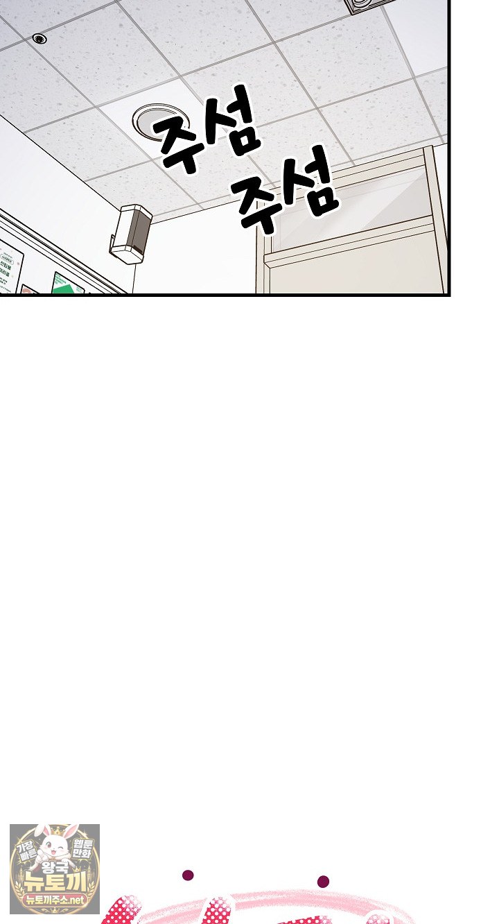 College Grades Skyrocketing Raw - Chapter 106 Page 22