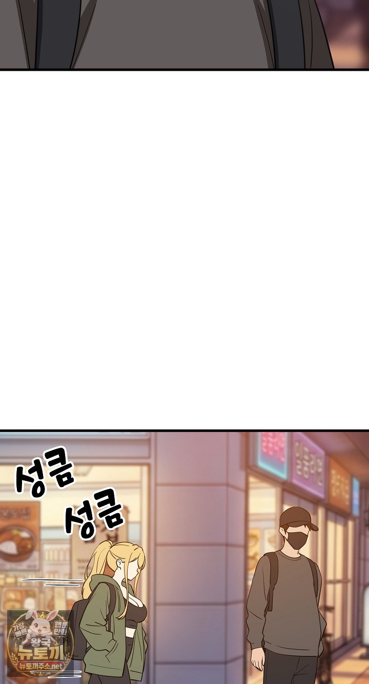 College Grades Skyrocketing Raw - Chapter 106 Page 39