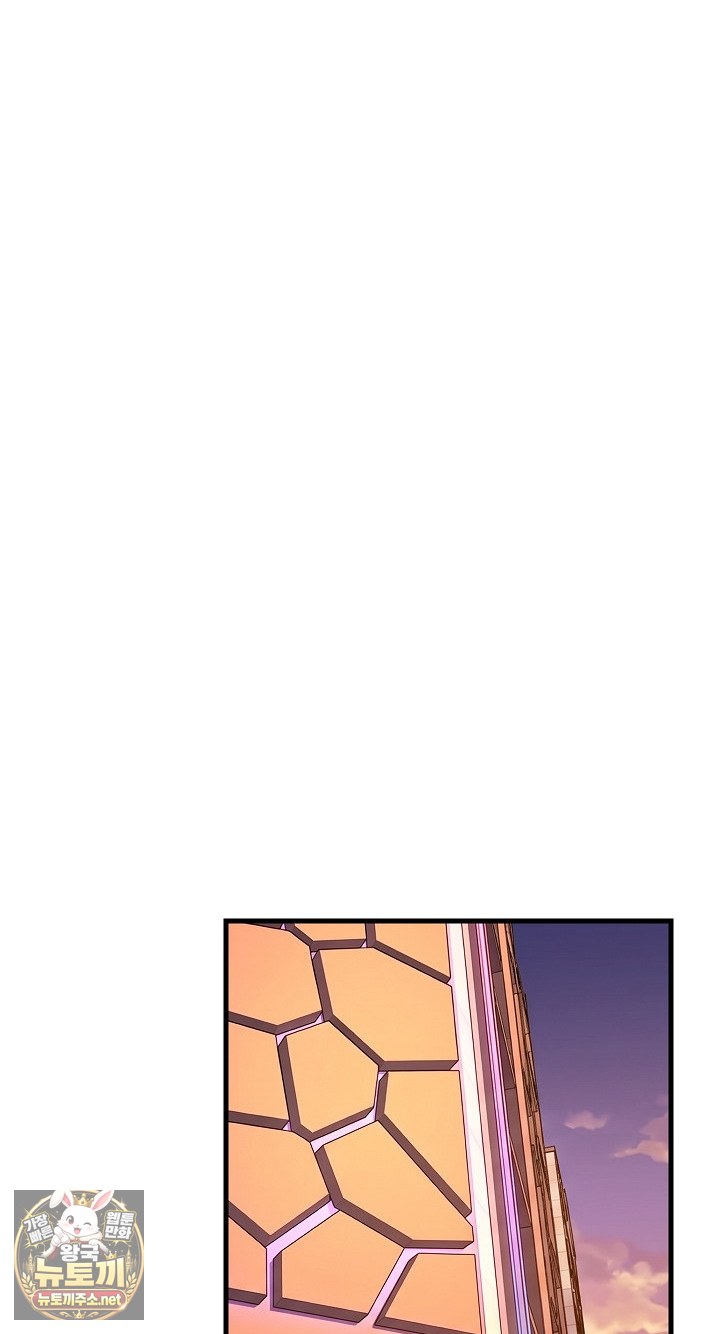 College Grades Skyrocketing Raw - Chapter 106 Page 54