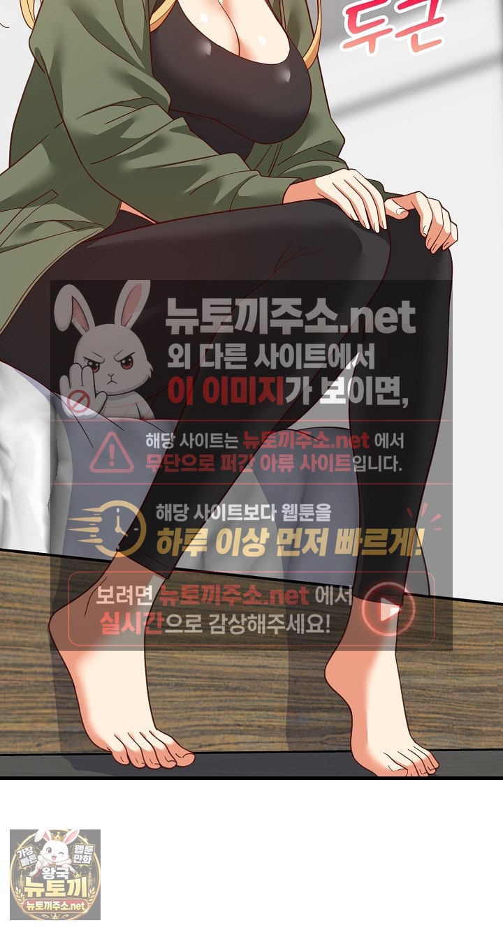 College Grades Skyrocketing Raw - Chapter 106 Page 61