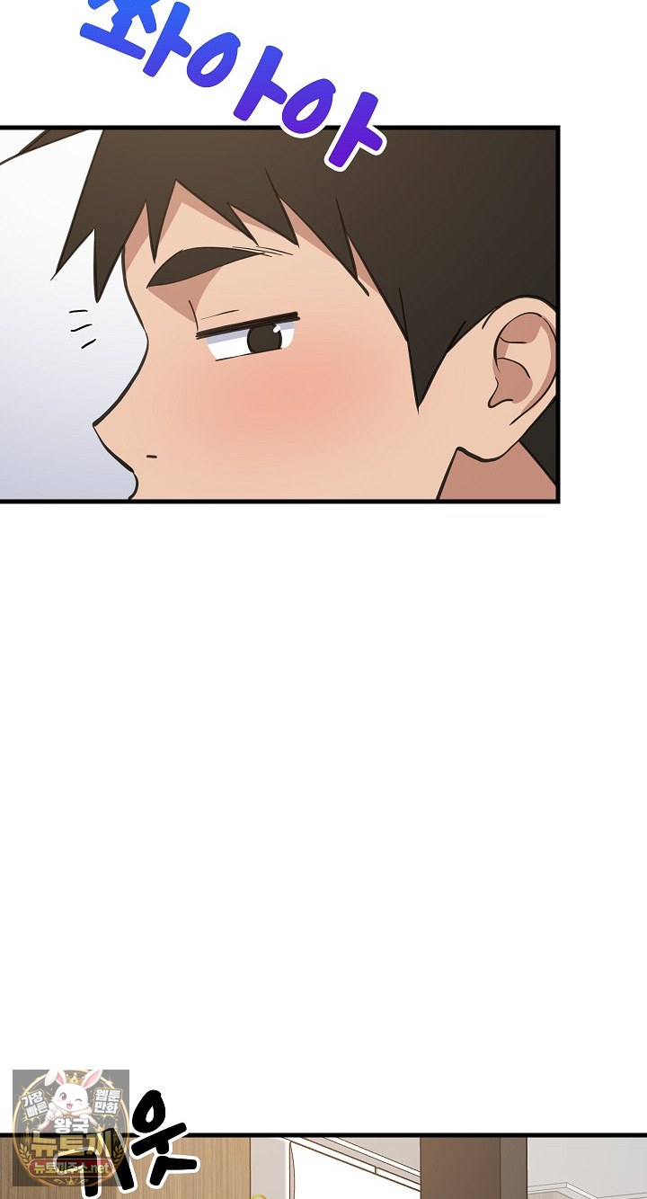 College Grades Skyrocketing Raw - Chapter 106 Page 75
