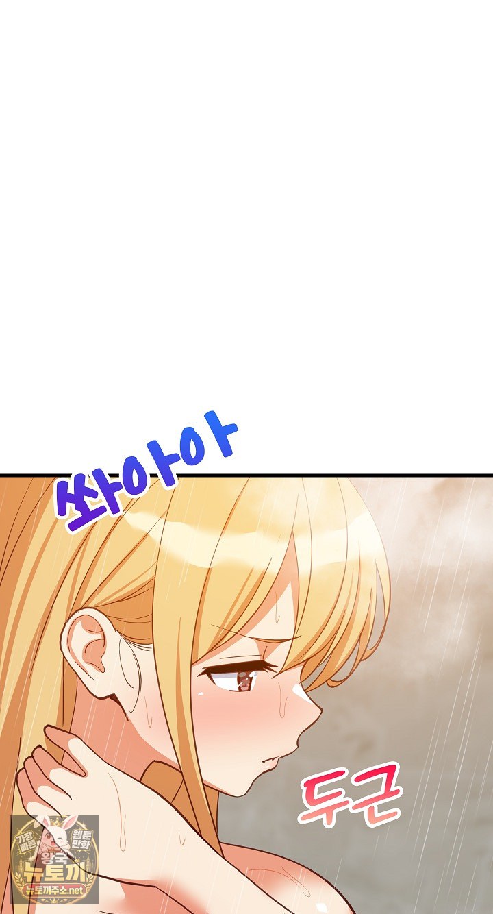 College Grades Skyrocketing Raw - Chapter 106 Page 83