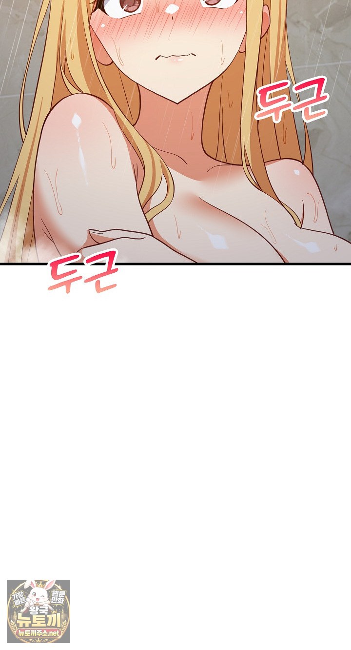 College Grades Skyrocketing Raw - Chapter 106 Page 88