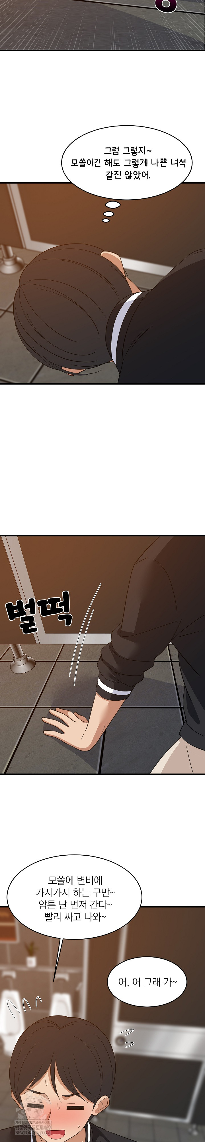 College Grades Skyrocketing Raw - Chapter 78 Page 20