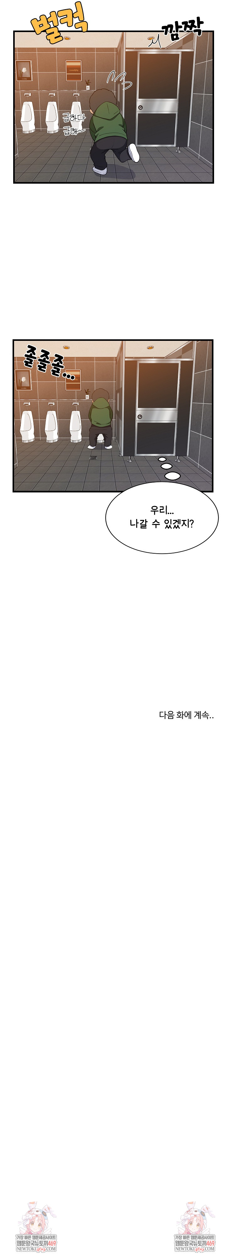 College Grades Skyrocketing Raw - Chapter 78 Page 26