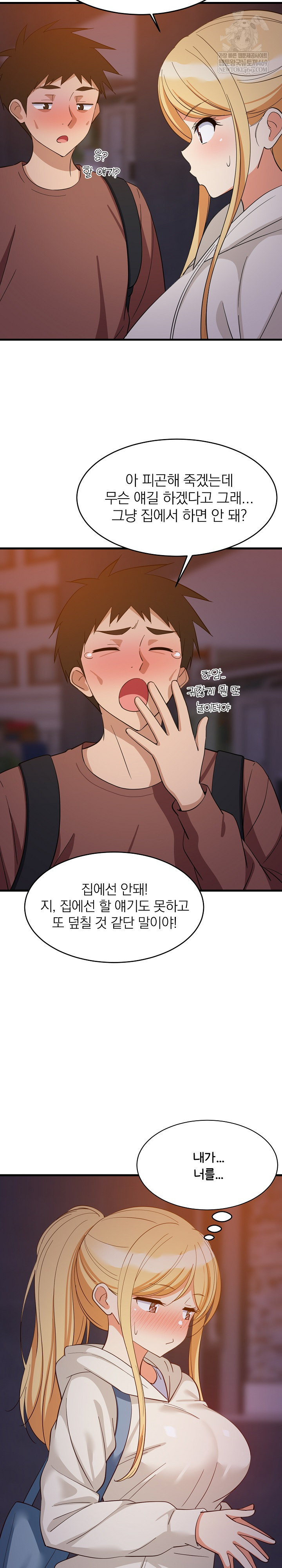 College Grades Skyrocketing Raw - Chapter 79 Page 14