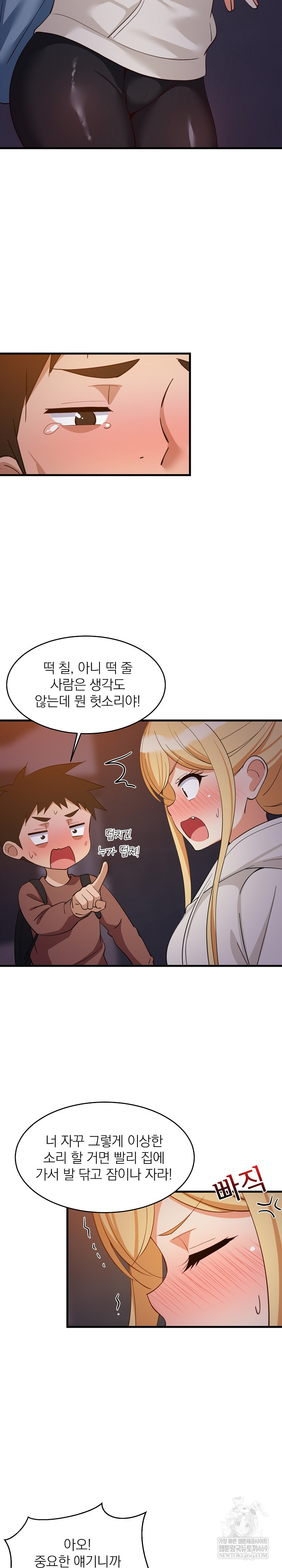 College Grades Skyrocketing Raw - Chapter 79 Page 15