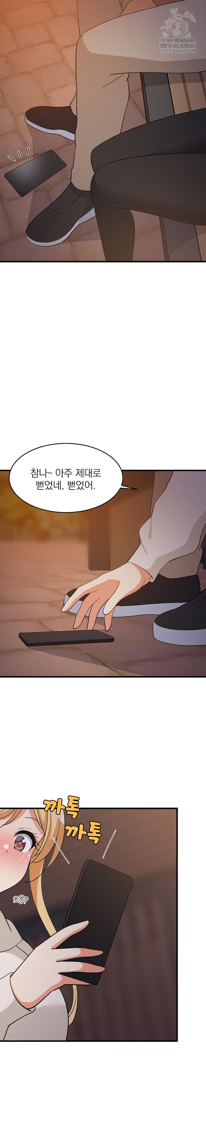 College Grades Skyrocketing Raw - Chapter 79 Page 25