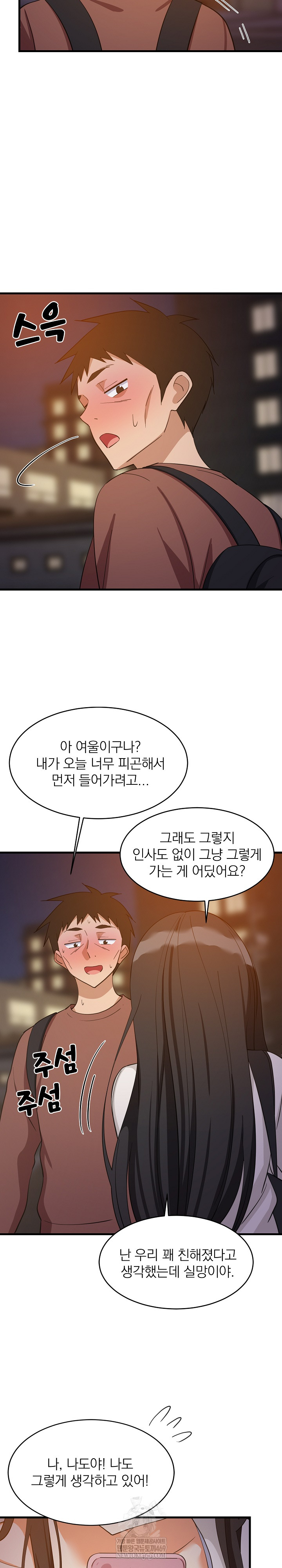 College Grades Skyrocketing Raw - Chapter 79 Page 7