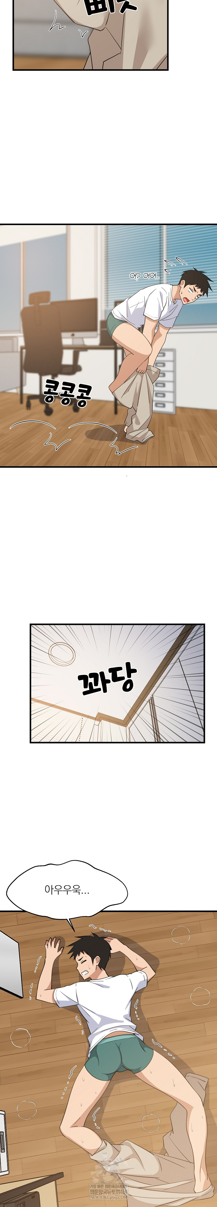 College Grades Skyrocketing Raw - Chapter 80 Page 12