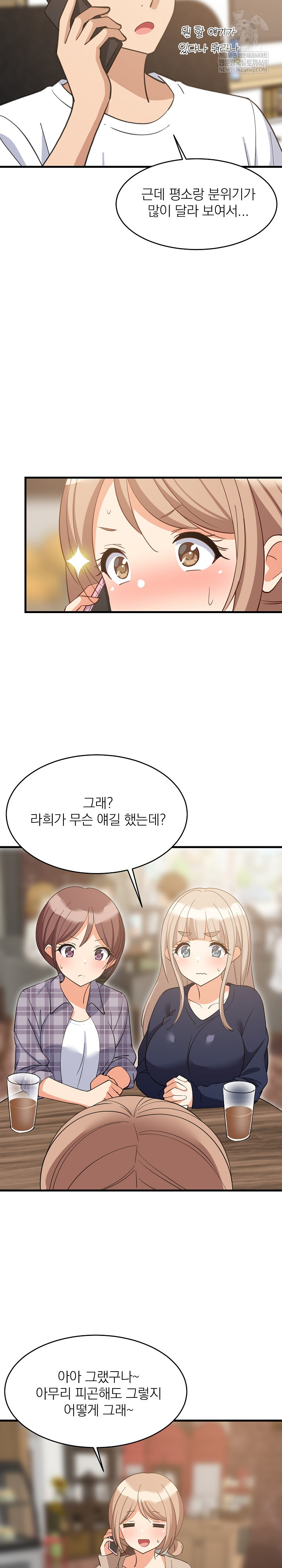 College Grades Skyrocketing Raw - Chapter 80 Page 16