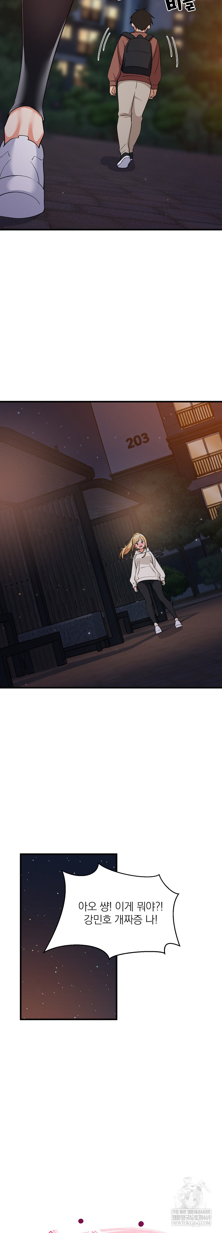 College Grades Skyrocketing Raw - Chapter 80 Page 8