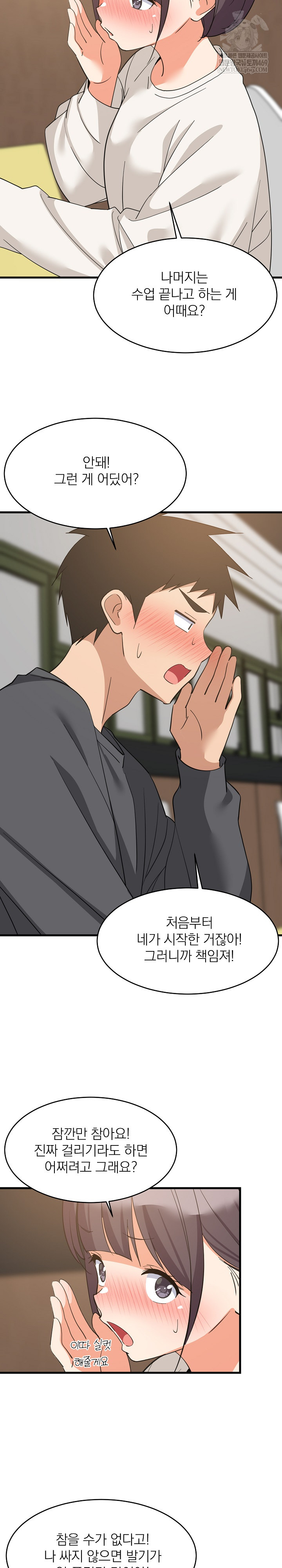 College Grades Skyrocketing Raw - Chapter 82 Page 12