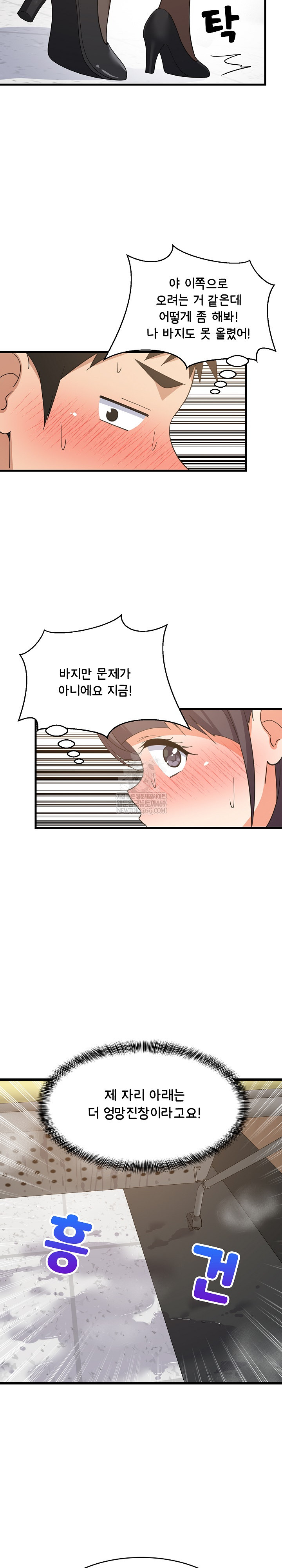 College Grades Skyrocketing Raw - Chapter 82 Page 6