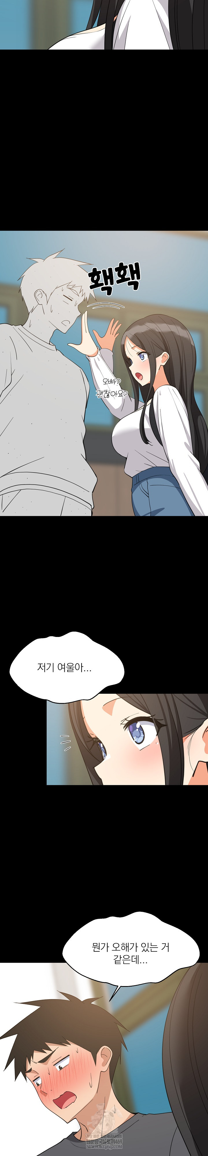 College Grades Skyrocketing Raw - Chapter 83 Page 14