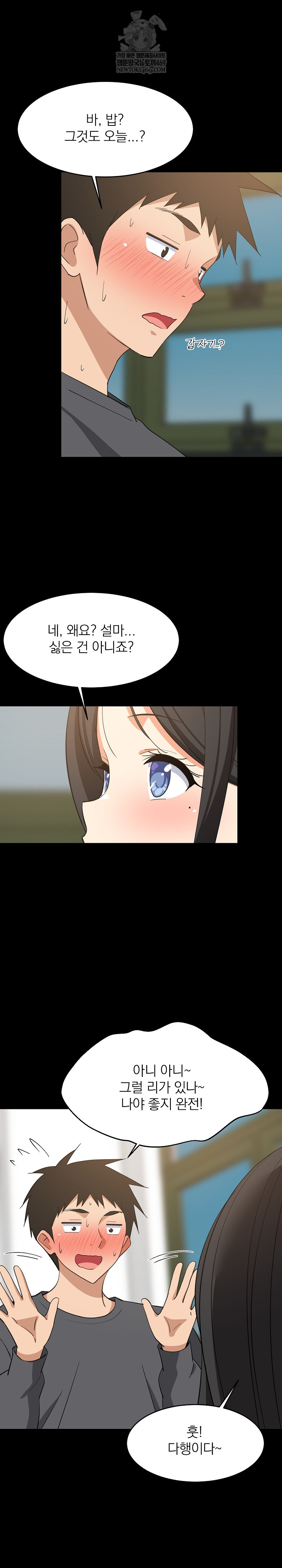 College Grades Skyrocketing Raw - Chapter 83 Page 18