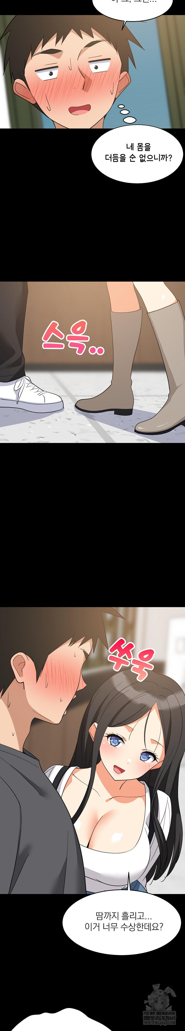 College Grades Skyrocketing Raw - Chapter 83 Page 9