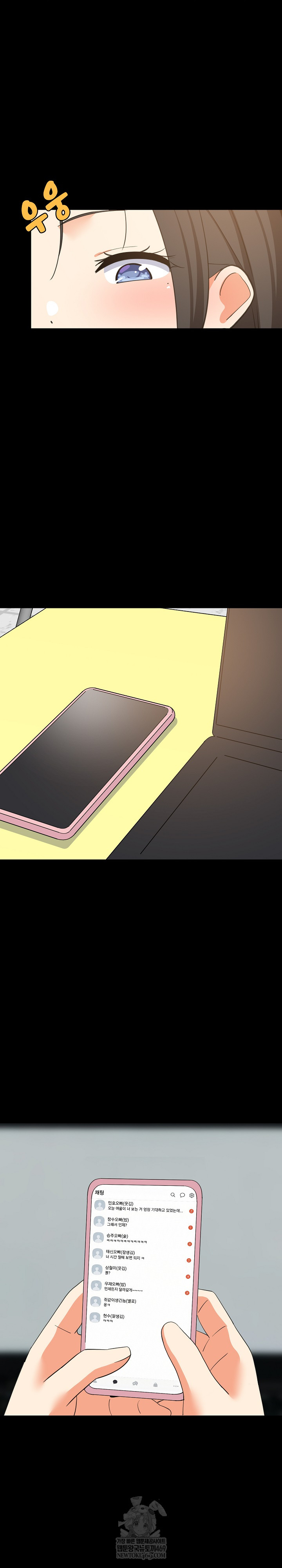 College Grades Skyrocketing Raw - Chapter 84 Page 22