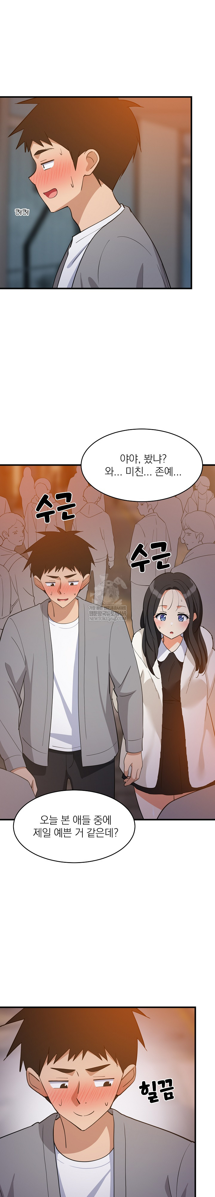 College Grades Skyrocketing Raw - Chapter 85 Page 4