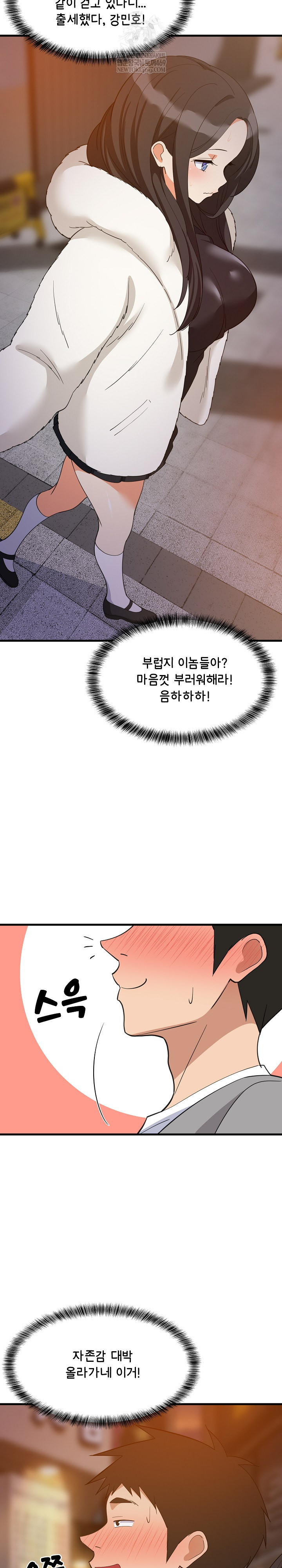 College Grades Skyrocketing Raw - Chapter 85 Page 6