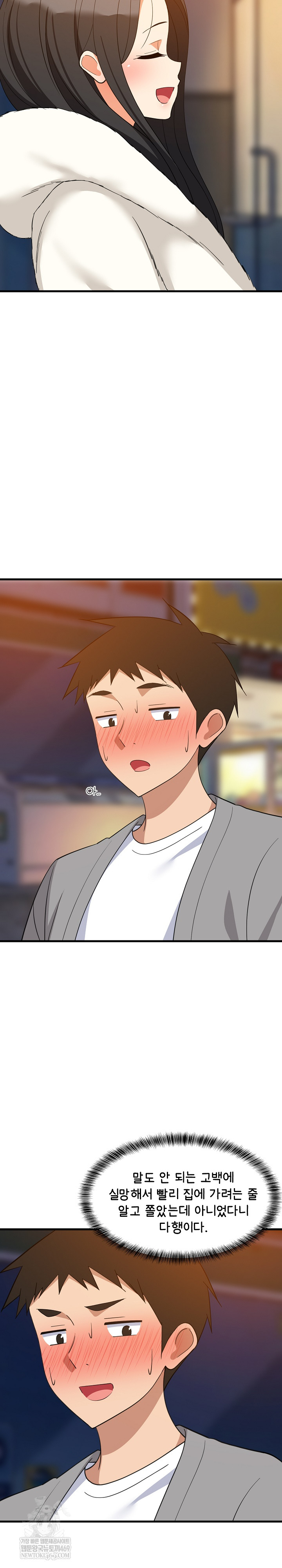 College Grades Skyrocketing Raw - Chapter 86 Page 21