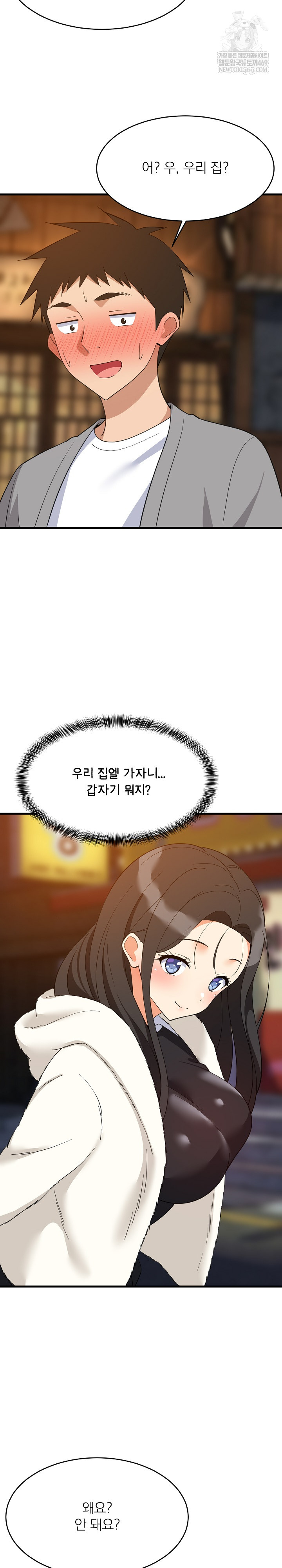 College Grades Skyrocketing Raw - Chapter 86 Page 23