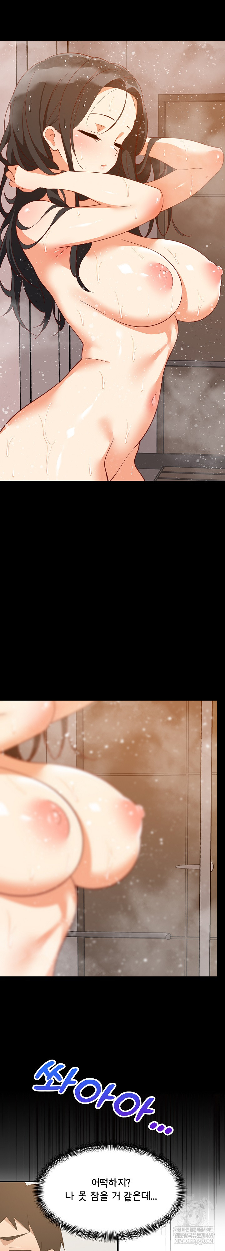 College Grades Skyrocketing Raw - Chapter 87 Page 23