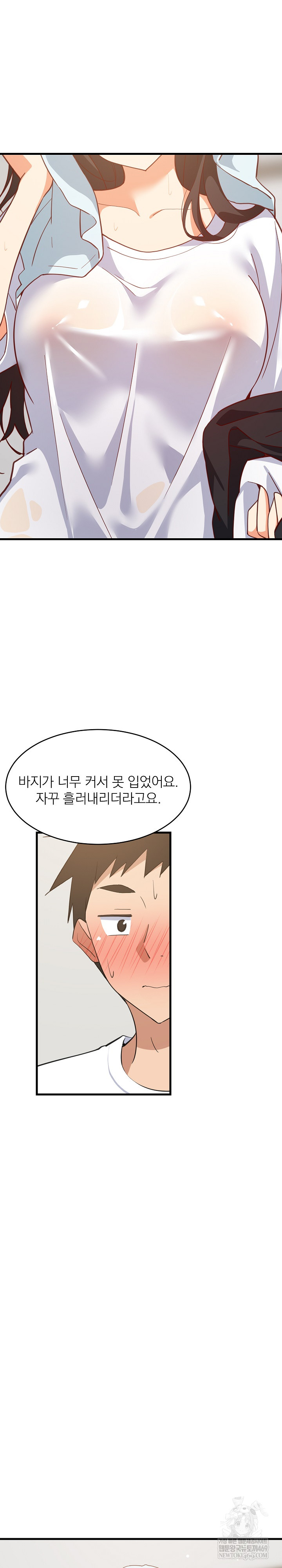 College Grades Skyrocketing Raw - Chapter 87 Page 26