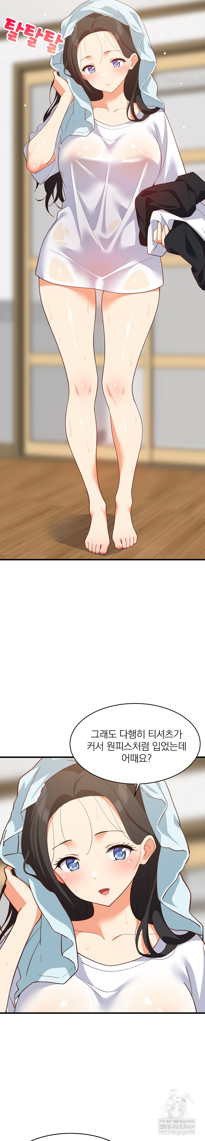 College Grades Skyrocketing Raw - Chapter 87 Page 27