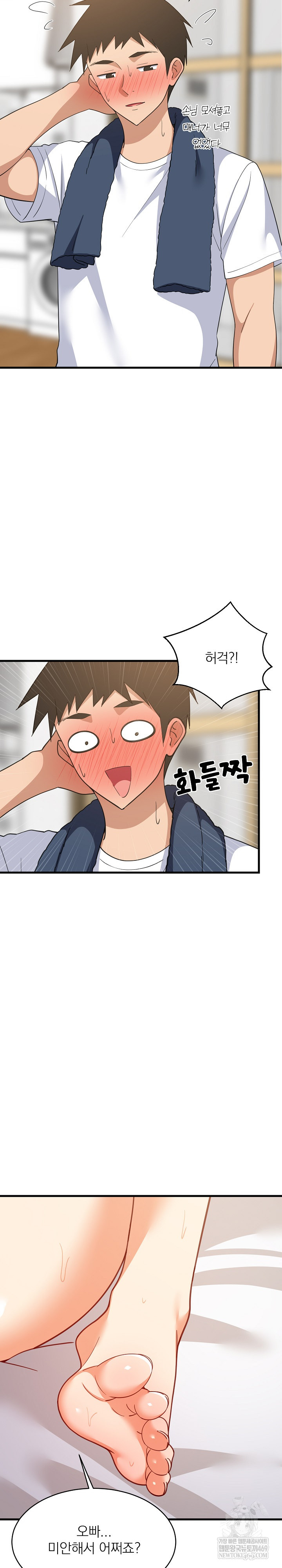 College Grades Skyrocketing Raw - Chapter 88 Page 15