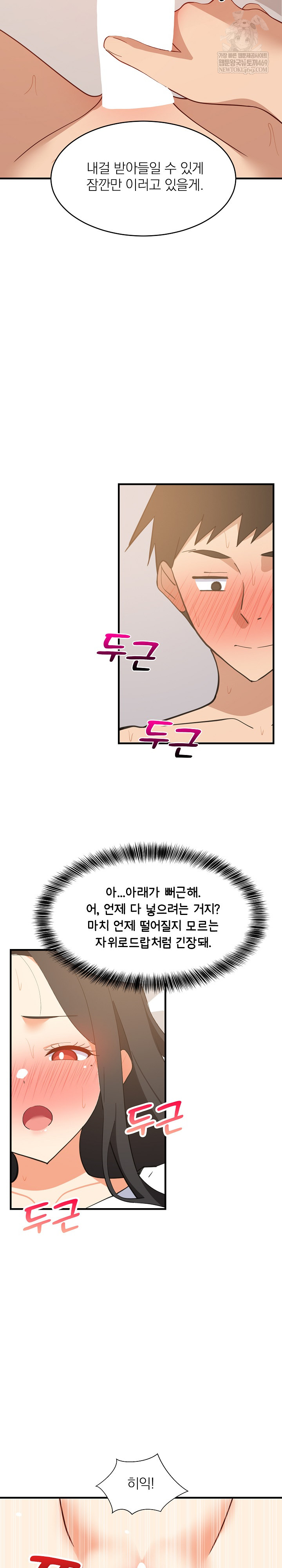 College Grades Skyrocketing Raw - Chapter 88 Page 29