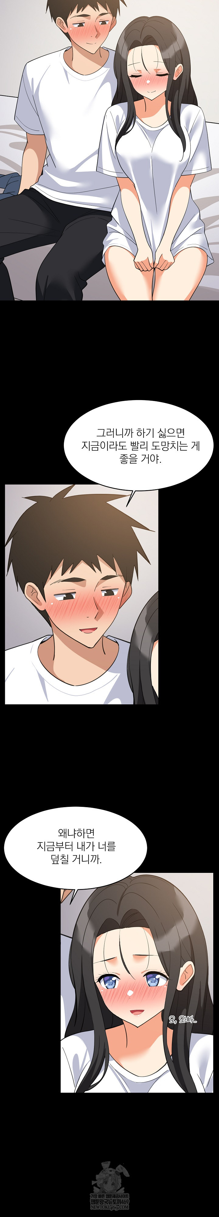 College Grades Skyrocketing Raw - Chapter 88 Page 6