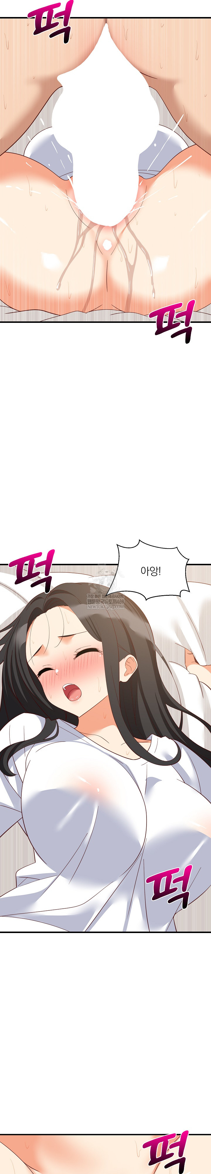 College Grades Skyrocketing Raw - Chapter 89 Page 3