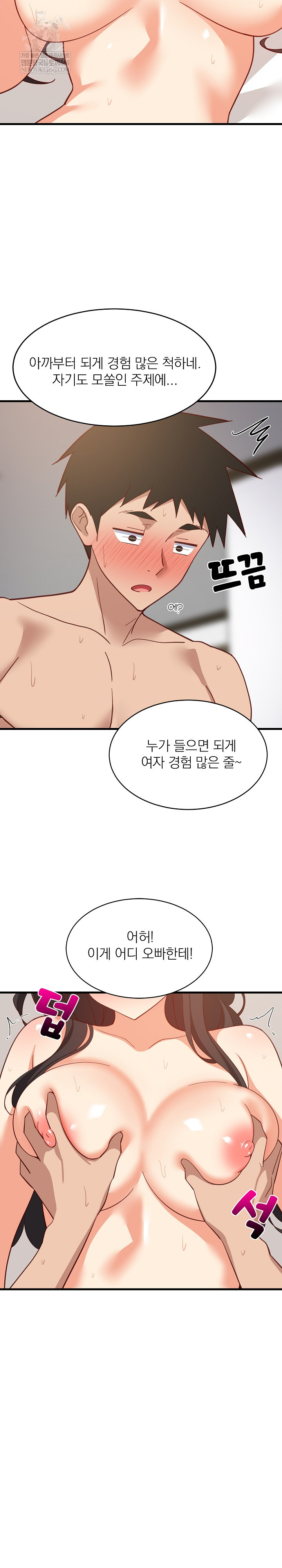 College Grades Skyrocketing Raw - Chapter 90 Page 4