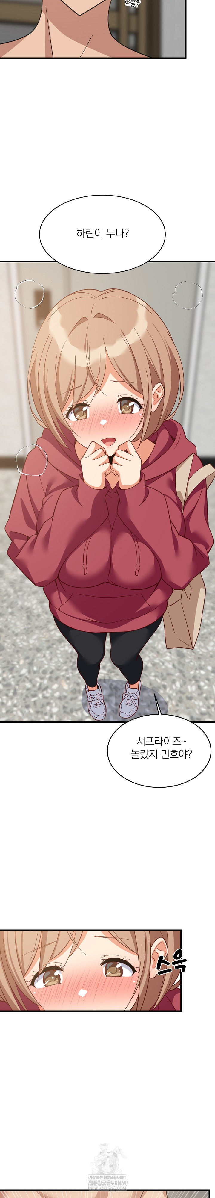 College Grades Skyrocketing Raw - Chapter 91 Page 23