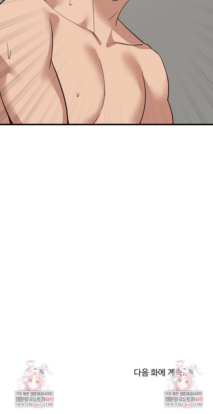 College Grades Skyrocketing Raw - Chapter 91 Page 28